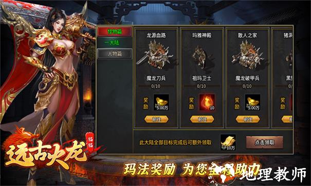 猫猫远古火龙截图