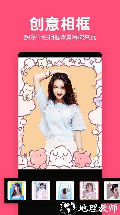 美易修图p图编辑app最新版 v5.9.3.2 安卓官方版 3