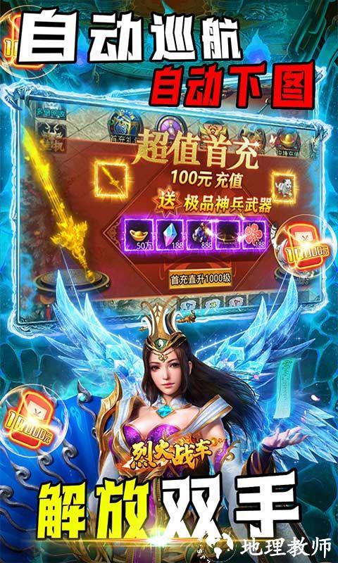 烈火战车图片 5