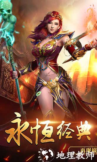 星火神途三职业截图