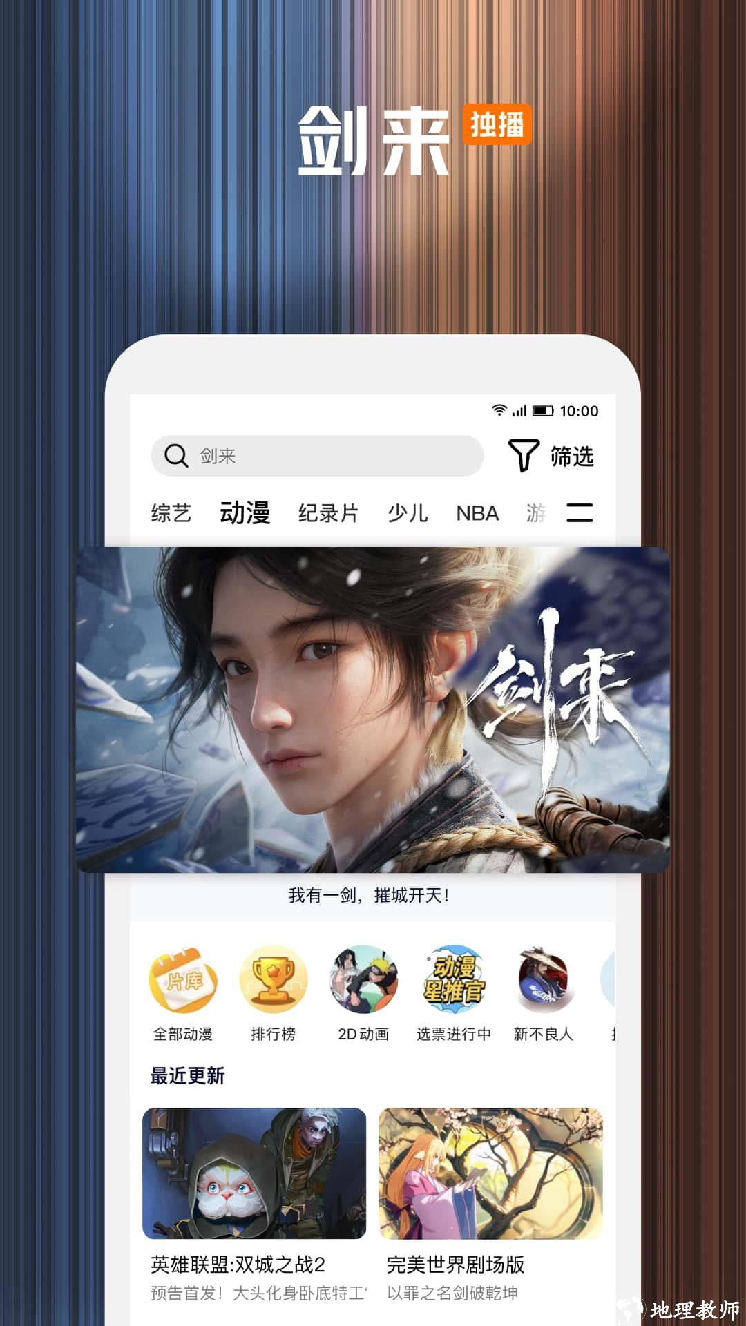 腾讯视频电视剧 v8.11.70.28990 安卓版 4