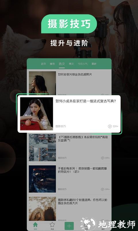 poco美人相机 v6.0.11 安卓去水印版 3