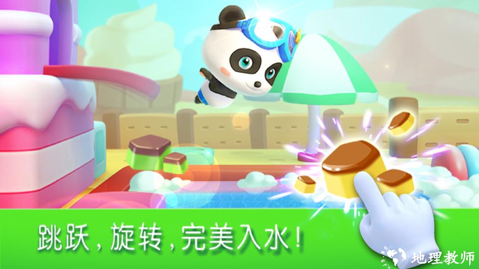 宝宝巴士宝宝运动会游戏 v9.79.00.00 安卓版 3