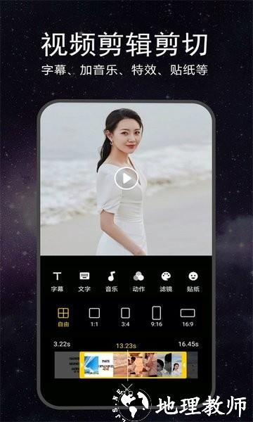 视频剪辑合成器app v1.2.9 安卓版 1