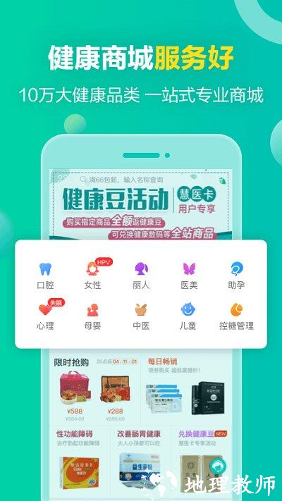 健康160预约挂号咨询平台app(又名健康160挂号问诊) v7.5.0 安卓版 2