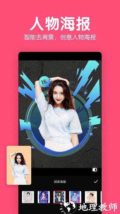 美易修图p图编辑app最新版 v5.9.3.2 安卓官方版 2