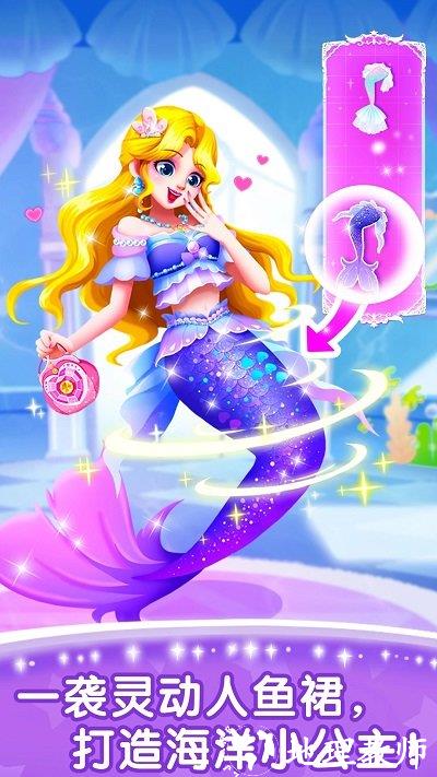 奇妙百变公主宝宝巴士 v9.77.52.00 安卓官方版 4