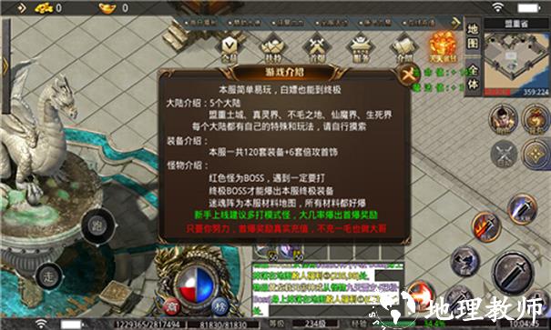 古月神器传奇截图