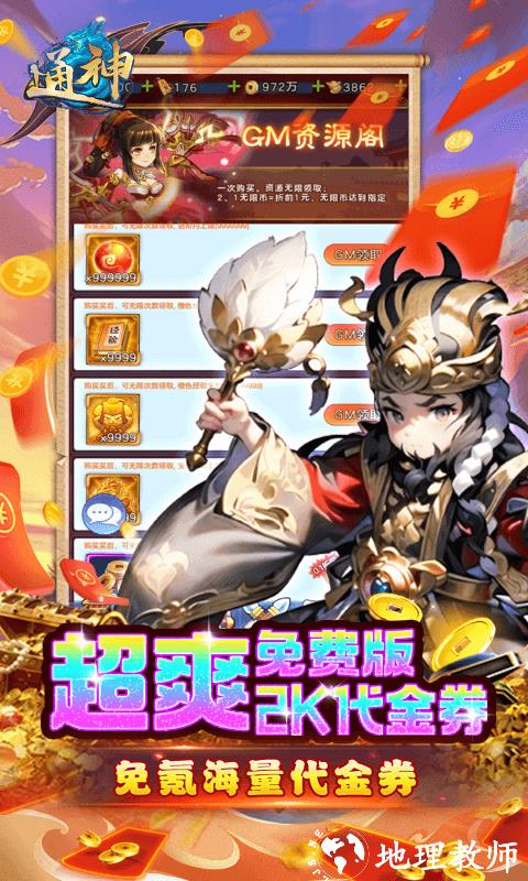 通神图片 4
