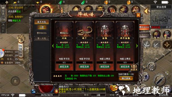 血战屠龙0.1折截图