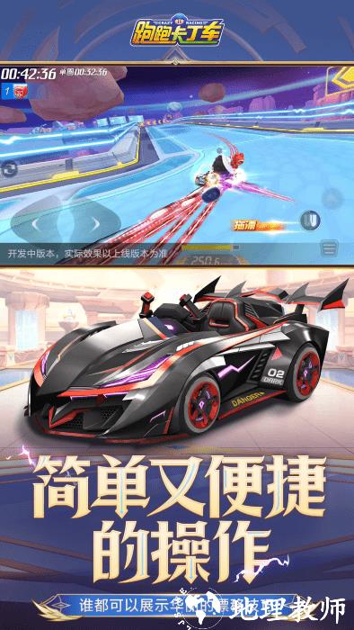 跑跑卡丁车游戏 v1.28.2 安卓最新版 1