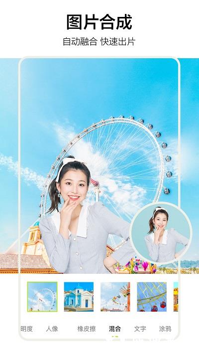 影盟p图手机版(更名照片审核处理工具) v1.9.9 安卓版 2