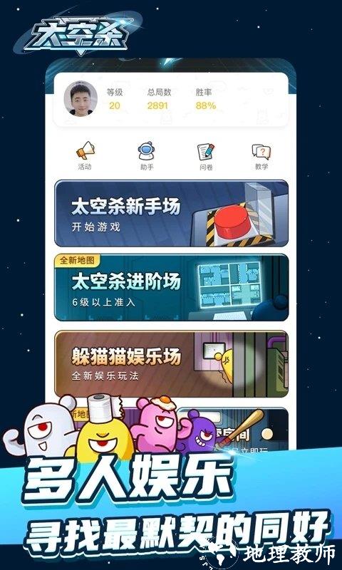 太空杀官方正版2024 v1.48.21.002 安卓最新版 2