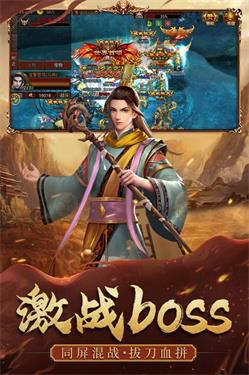 暴击联盟元神版截图