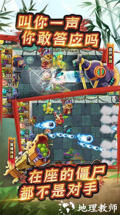 九游植物大战僵尸2最新版 v3.3.6 安卓版 0