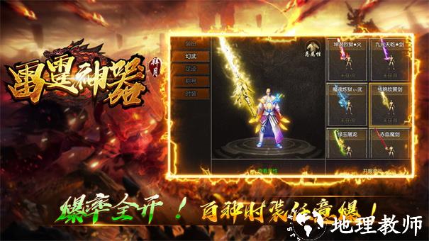 拜月雷霆神器截图