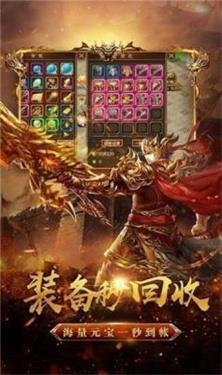 极品伏魔截图