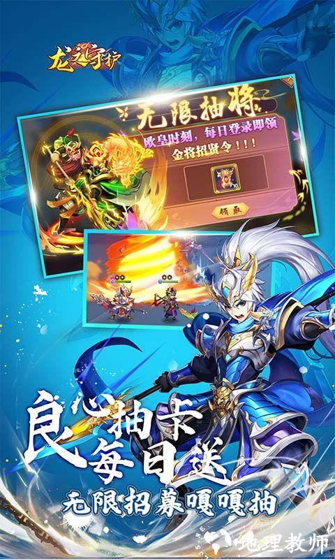 龙之守护图片 4