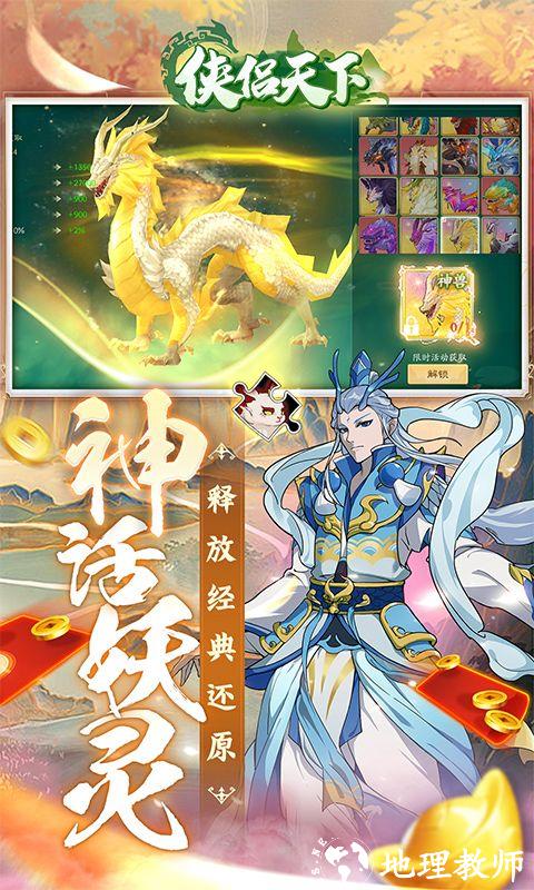 侠侣天下图片 4