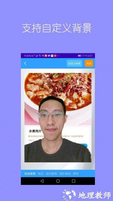抠图师app v1.39 安卓版 2