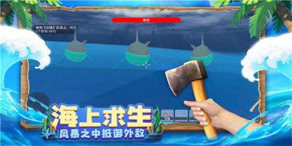 多人联机荒岛生存游戏下载