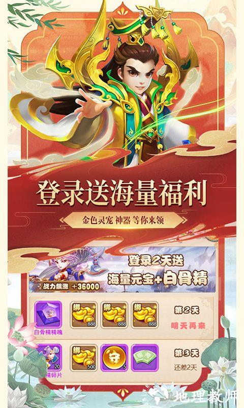 西游记口袋版图片 2