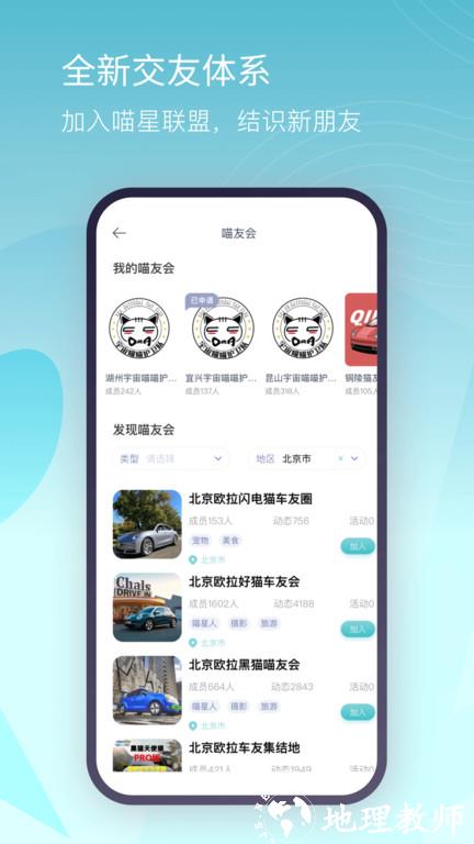 欧拉汽车官方版(改名欧拉ORA) v5.0.36 安卓手机版 3