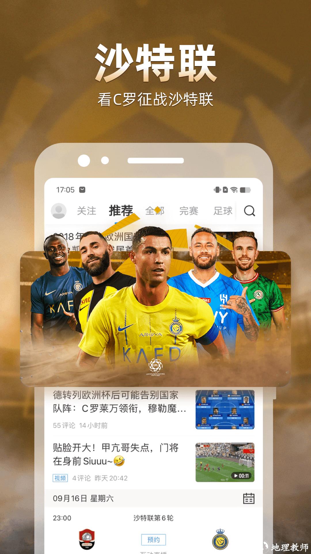 直播吧tv版 v6.6.5  安卓版 0