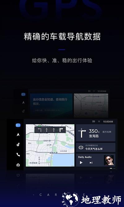 百度carlife官方app v8.5.0 安卓版 0