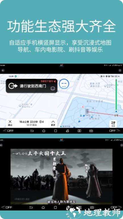 车机投屏宝软件 v23.2.46 安卓版 2
