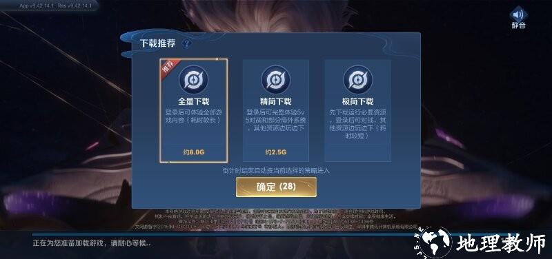 王者荣耀体验服免费 v10.11.8.1 安卓2024最新版 1