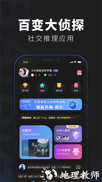 百变大侦探画的世界手游 v6.3.1 安卓版 2