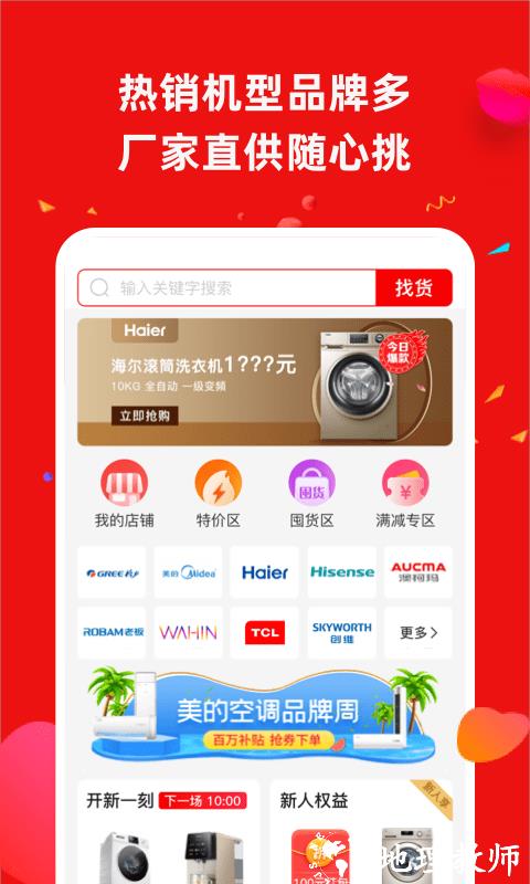 营客通营销系统官方版 v4.5.1 安卓最新版 3