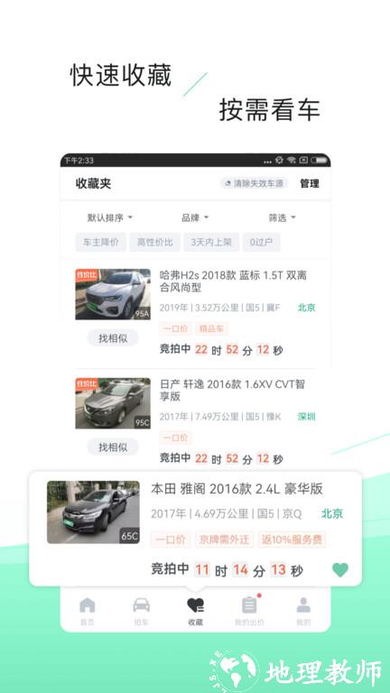 车速拍二手车直卖网最新版 v5.9.6.0 安卓手机版 0