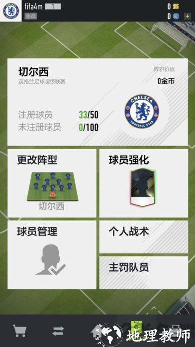 足球在线4移动版安卓版 v1.2412.0026 手机最新版本 3