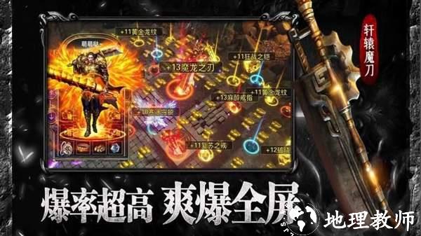 君临神途传奇截图