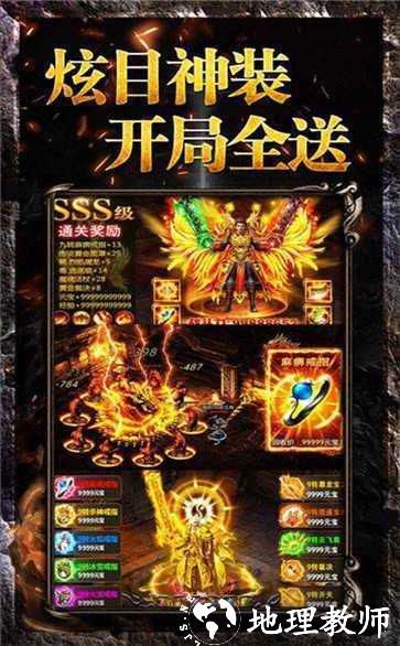 灭神传奇安卓版截图