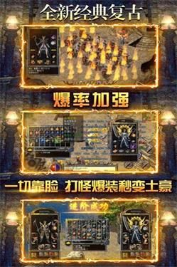 复古1.76三职业截图