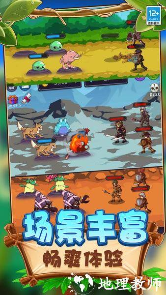 动物合成pk游戏 v1.0.0703 安卓版 2