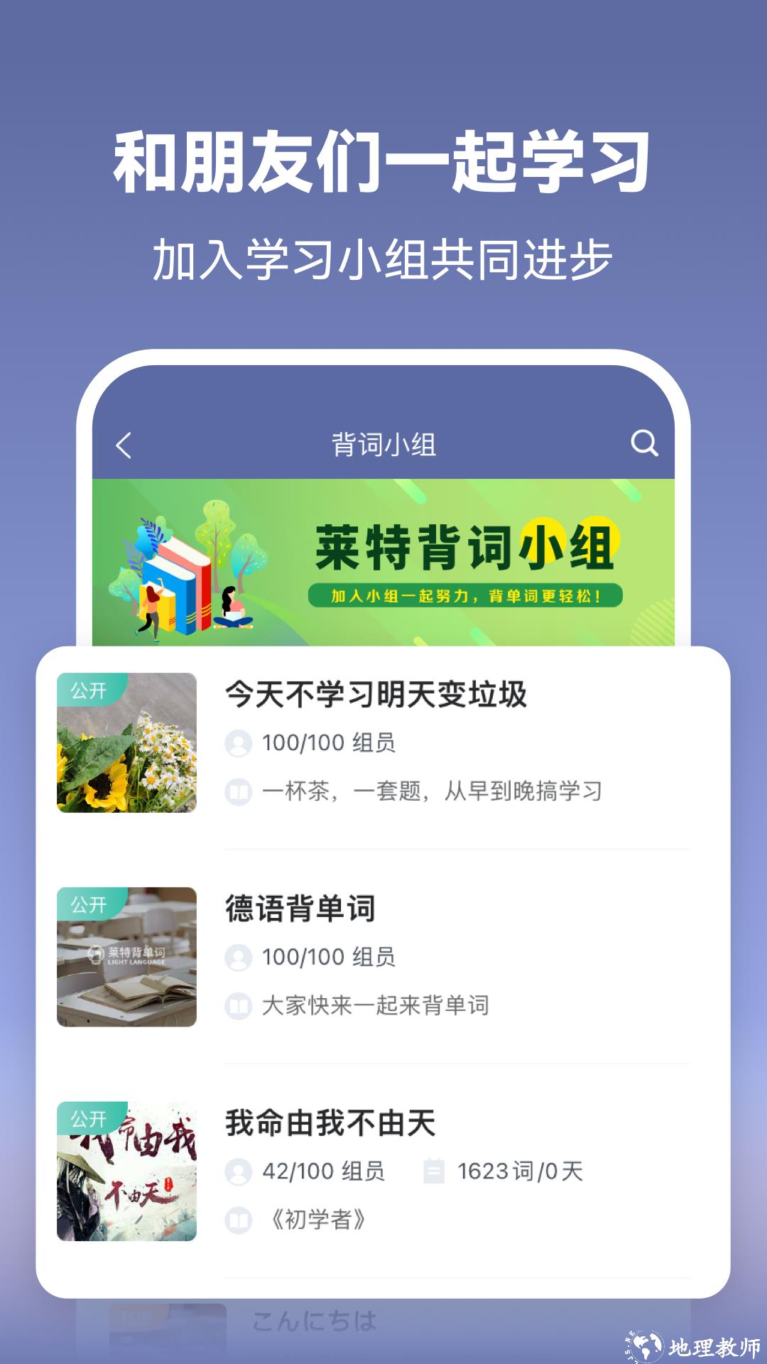 莱特德语背单词 v2.2.3 安卓版 4