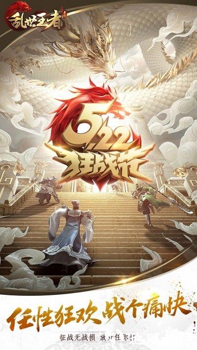 乱世王者怀旧服 v2.0.78.888 安卓版 4