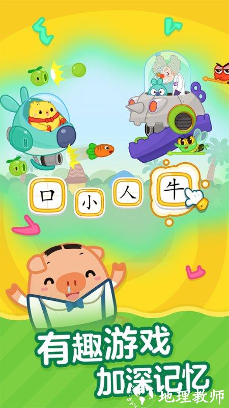 叫叫识字大冒险电视版 v3.86.1 安卓版 3