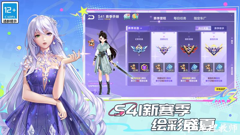 qq飞车手游腾讯游戏 v1.47.0.60405 安卓最新版 2