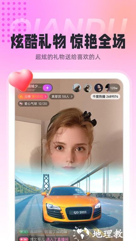 千度热播app官方版 v9.7.3 安卓最新版2024 2