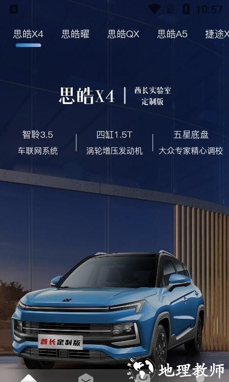 会买车 v2.0.9 安卓版 0
