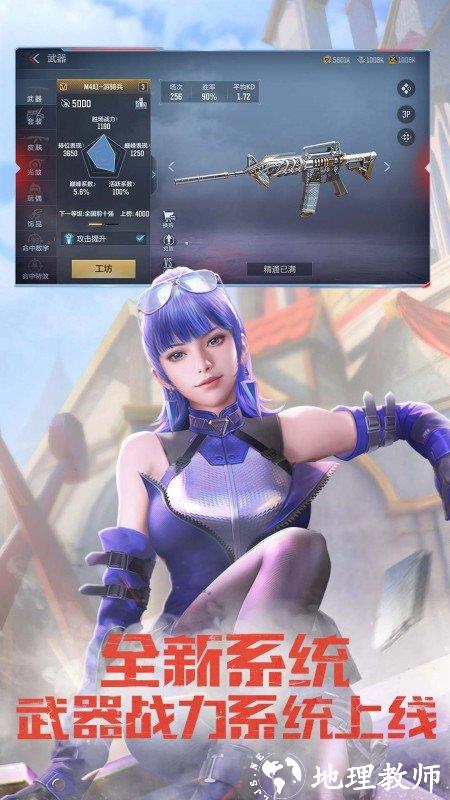穿越火线枪战王者最新版本 v1.0.370.670 安卓版 1