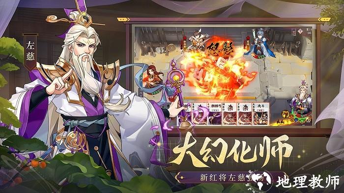 怒焰三国杀官方版本 v3.7.2 最新正版 3