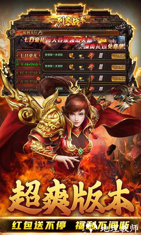 烈火战车图片 3