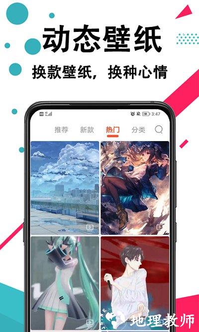 轩优手机壁纸app v1.0.2 安卓版 0