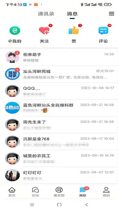 蓝色河畔招聘网 v6.3.2 安卓版 1